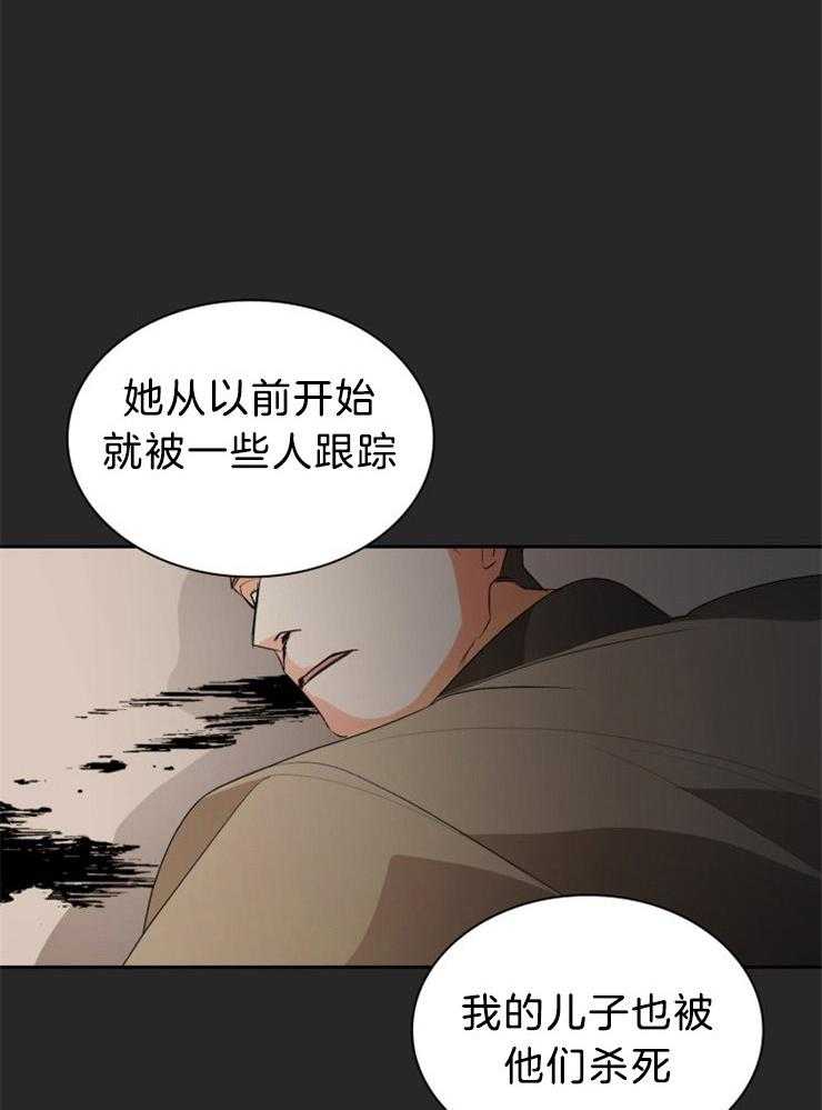 《听说你把我当工具人》漫画最新章节第74话 解释免费下拉式在线观看章节第【21】张图片