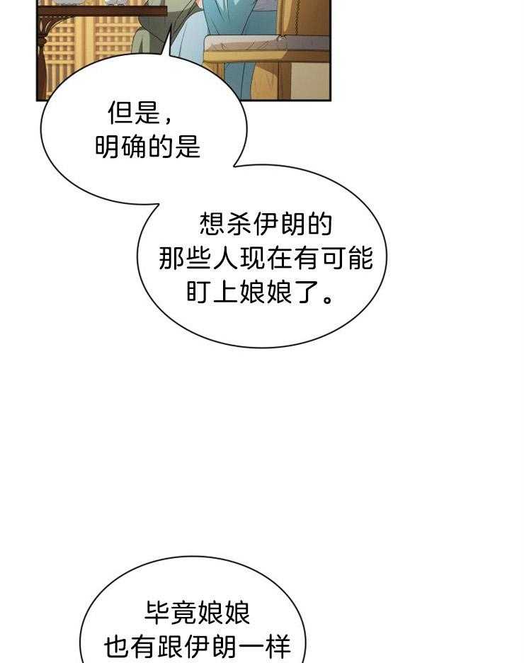 《听说你把我当工具人》漫画最新章节第74话 解释免费下拉式在线观看章节第【7】张图片