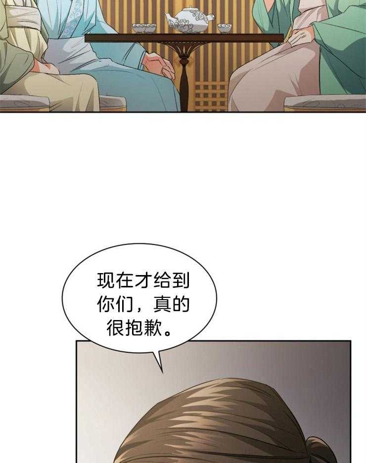 《听说你把我当工具人》漫画最新章节第74话 解释免费下拉式在线观看章节第【10】张图片