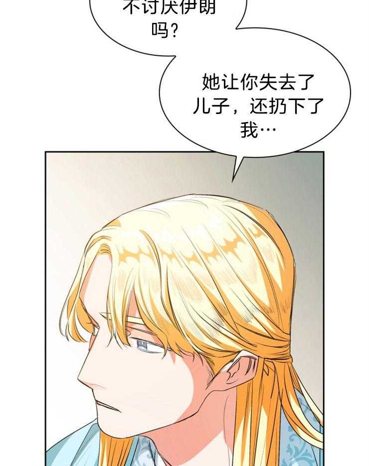 《听说你把我当工具人》漫画最新章节第74话 解释免费下拉式在线观看章节第【5】张图片