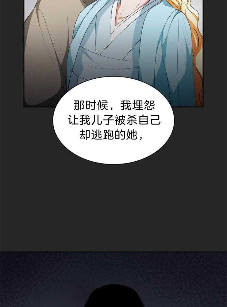 《听说你把我当工具人》漫画最新章节第74话 解释免费下拉式在线观看章节第【17】张图片