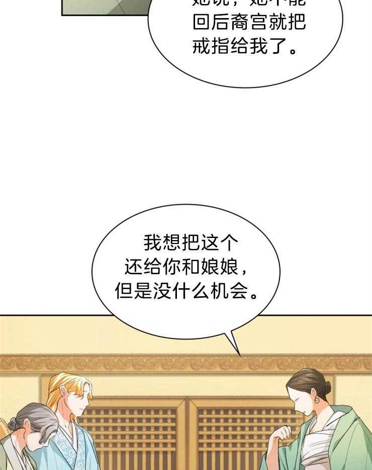 《听说你把我当工具人》漫画最新章节第74话 解释免费下拉式在线观看章节第【11】张图片