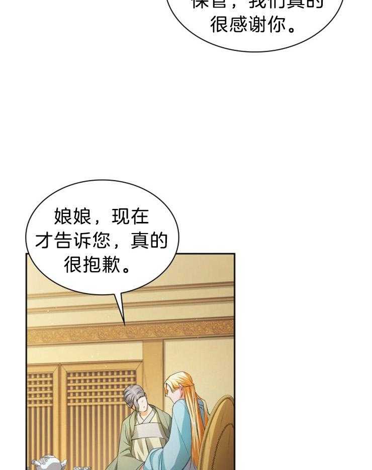 《听说你把我当工具人》漫画最新章节第74话 解释免费下拉式在线观看章节第【8】张图片