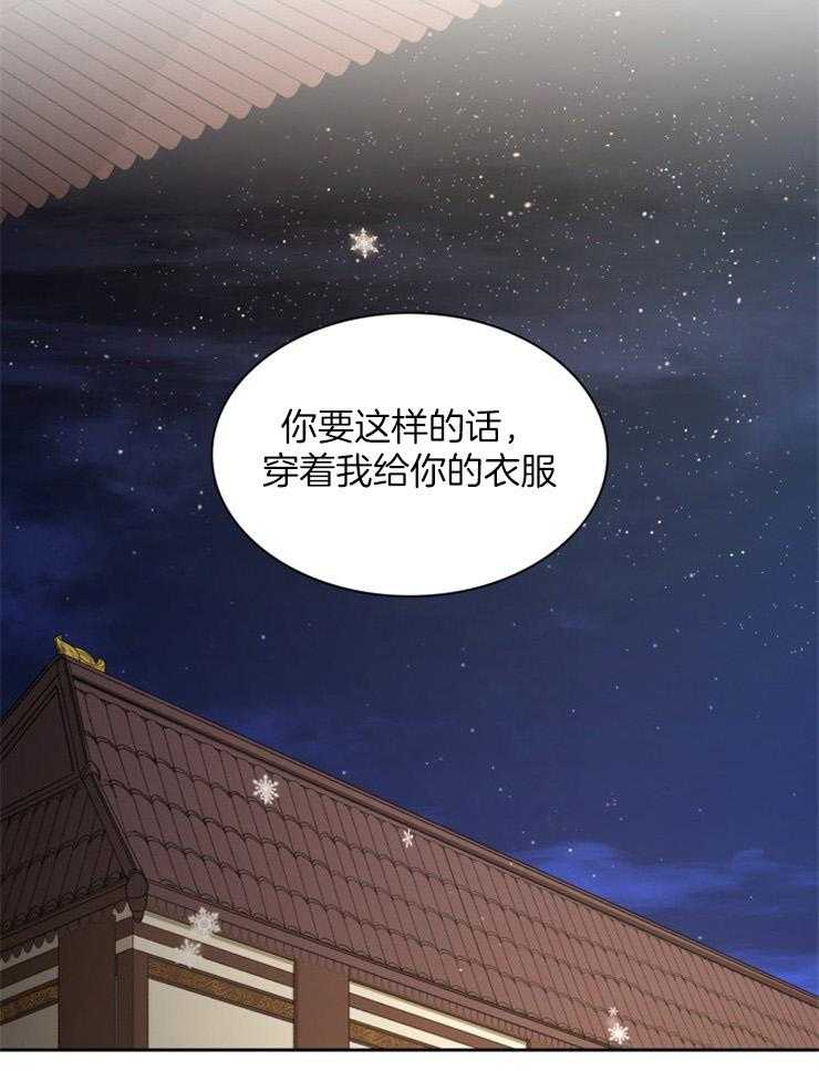 《听说你把我当工具人》漫画最新章节第85话 该做的事免费下拉式在线观看章节第【8】张图片