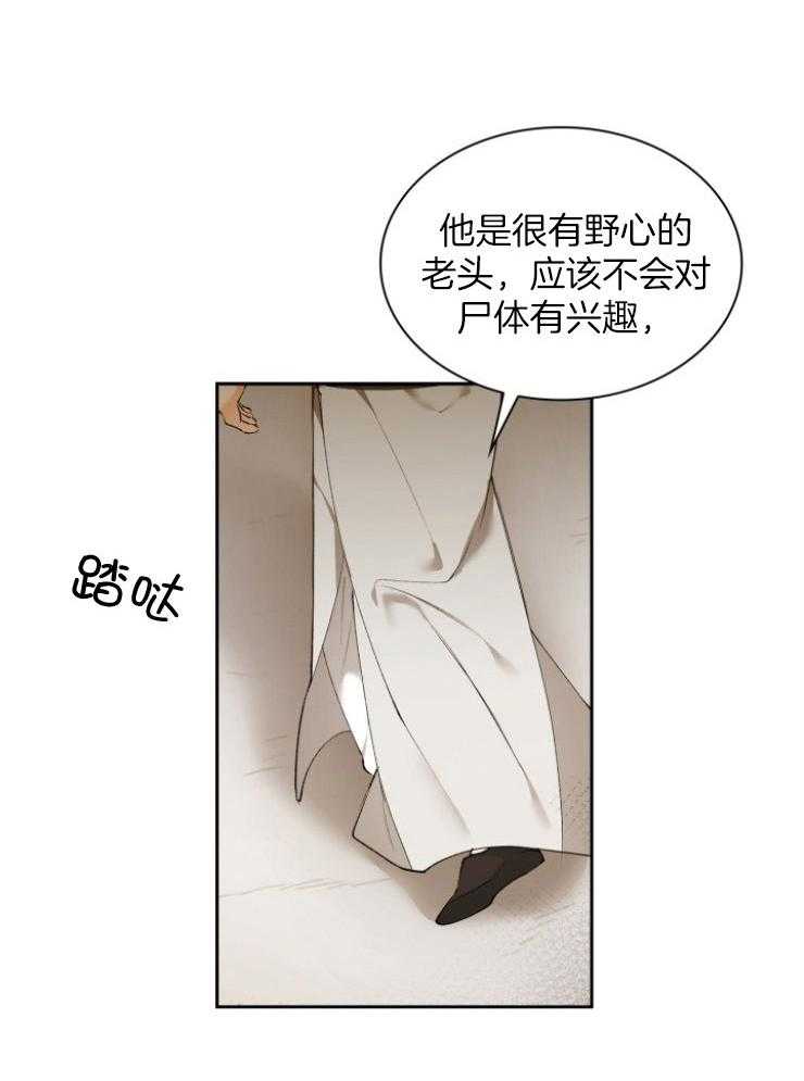 《听说你把我当工具人》漫画最新章节第85话 该做的事免费下拉式在线观看章节第【26】张图片