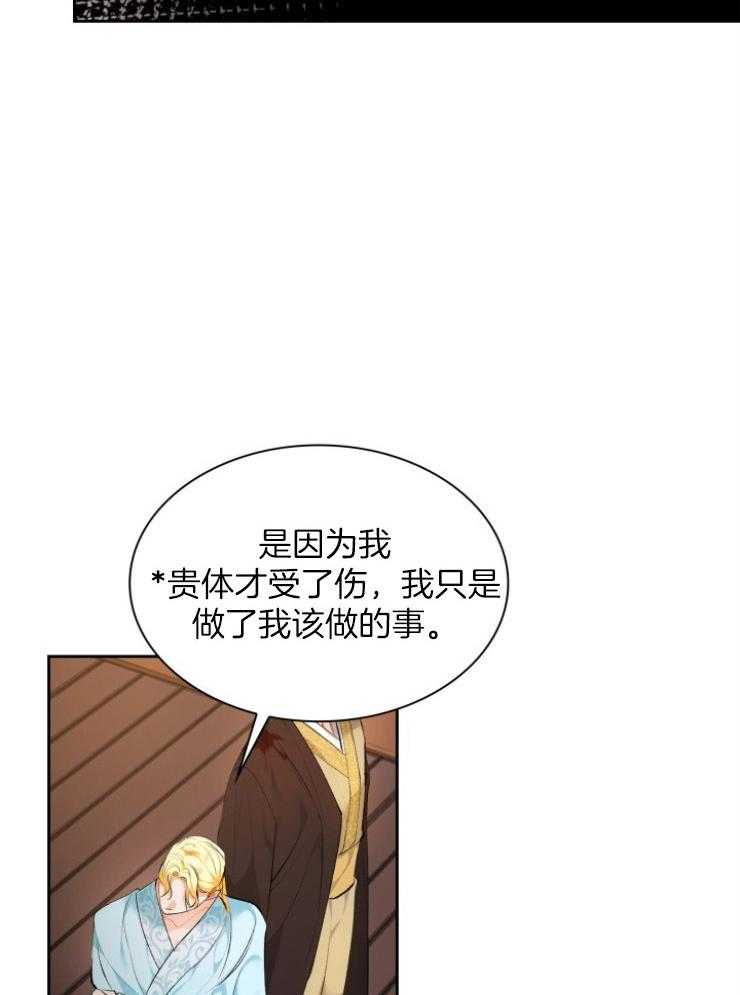 《听说你把我当工具人》漫画最新章节第85话 该做的事免费下拉式在线观看章节第【14】张图片