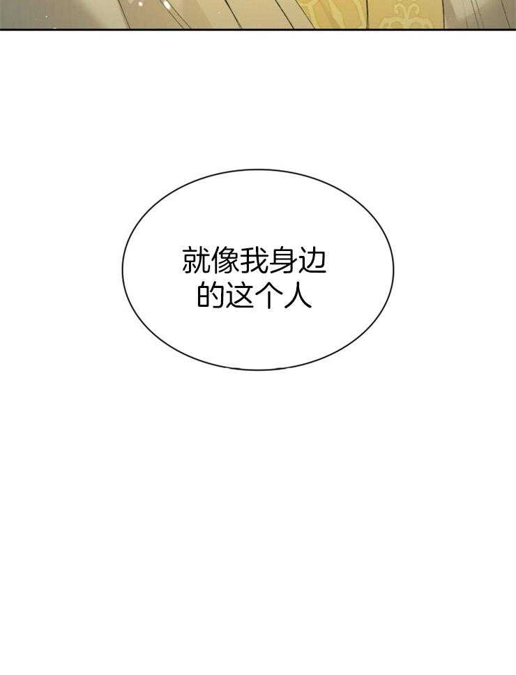 《听说你把我当工具人》漫画最新章节第85话 该做的事免费下拉式在线观看章节第【1】张图片