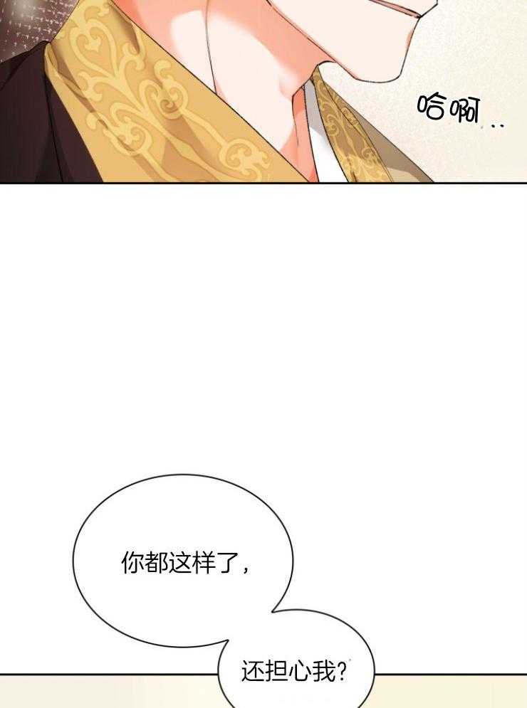 《听说你把我当工具人》漫画最新章节第85话 该做的事免费下拉式在线观看章节第【18】张图片