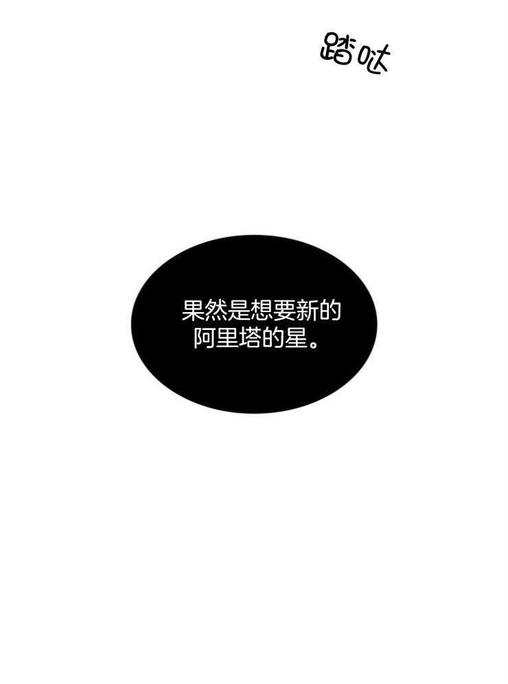 《听说你把我当工具人》漫画最新章节第85话 该做的事免费下拉式在线观看章节第【25】张图片