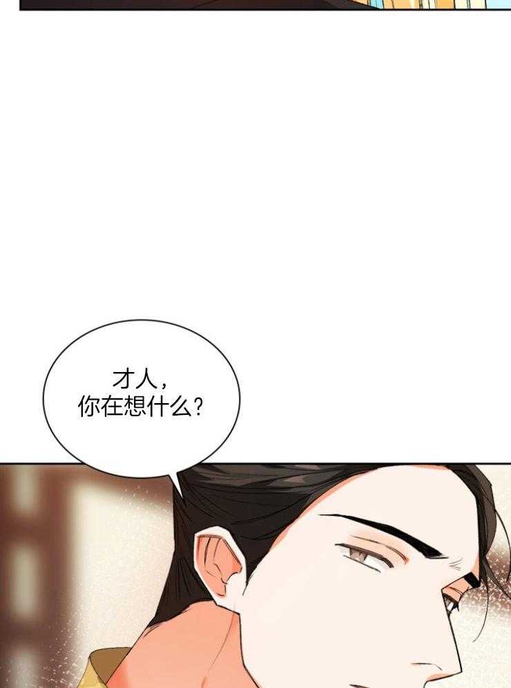 《听说你把我当工具人》漫画最新章节第85话 该做的事免费下拉式在线观看章节第【19】张图片