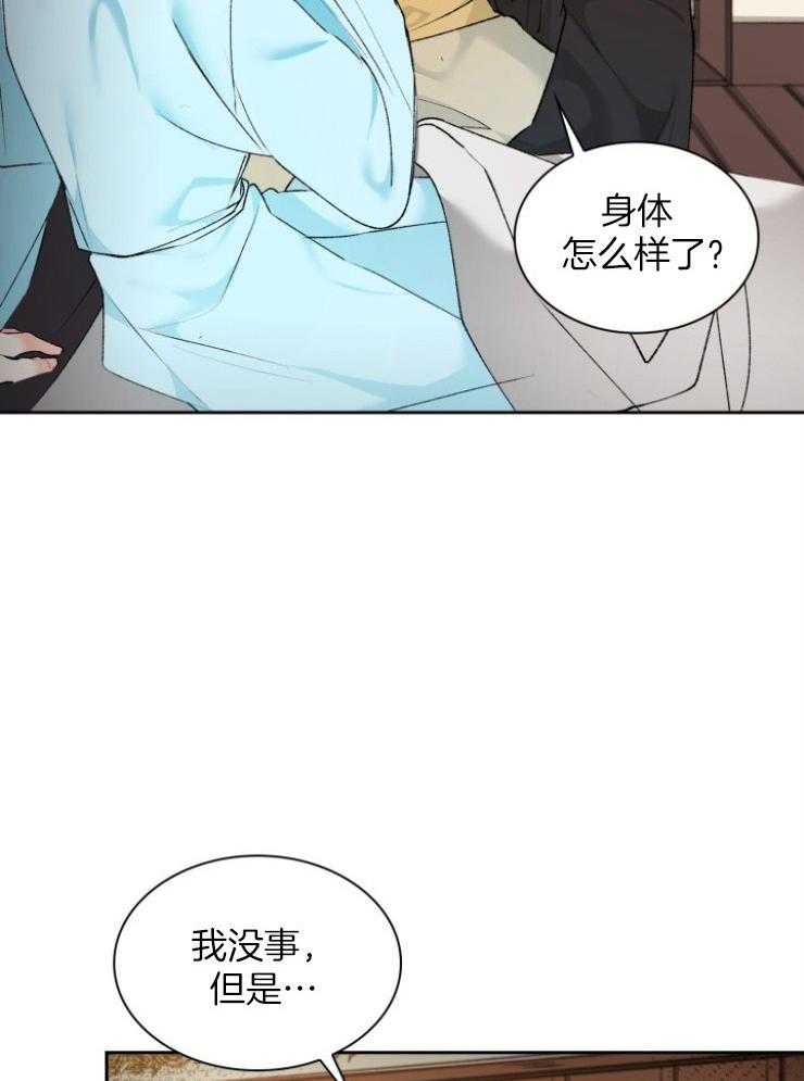 《听说你把我当工具人》漫画最新章节第85话 该做的事免费下拉式在线观看章节第【34】张图片