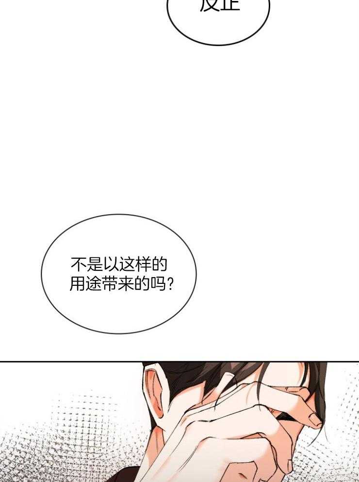 《听说你把我当工具人》漫画最新章节第85话 该做的事免费下拉式在线观看章节第【16】张图片