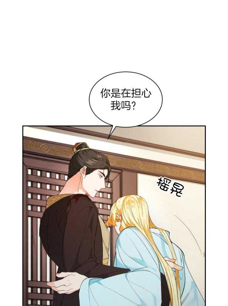 《听说你把我当工具人》漫画最新章节第85话 该做的事免费下拉式在线观看章节第【22】张图片