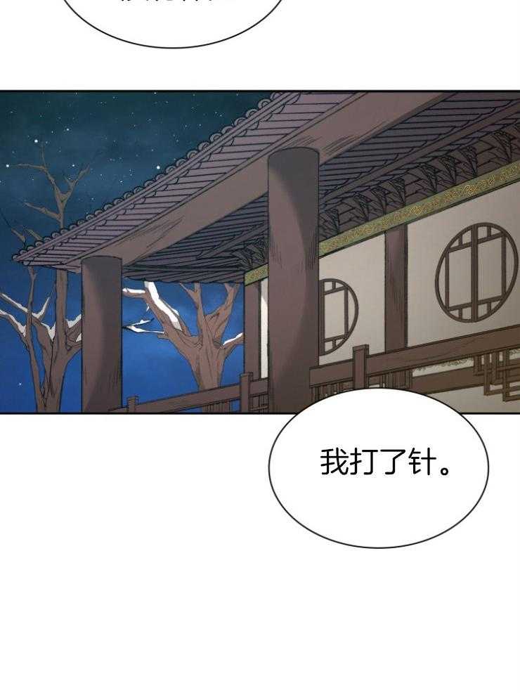 《听说你把我当工具人》漫画最新章节第84话 害怕失去免费下拉式在线观看章节第【13】张图片