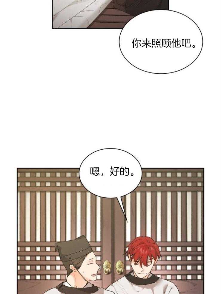 《听说你把我当工具人》漫画最新章节第84话 害怕失去免费下拉式在线观看章节第【10】张图片