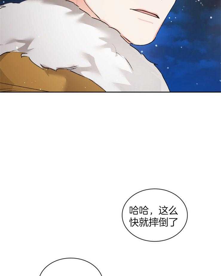 《听说你把我当工具人》漫画最新章节第83话 判断错误免费下拉式在线观看章节第【20】张图片