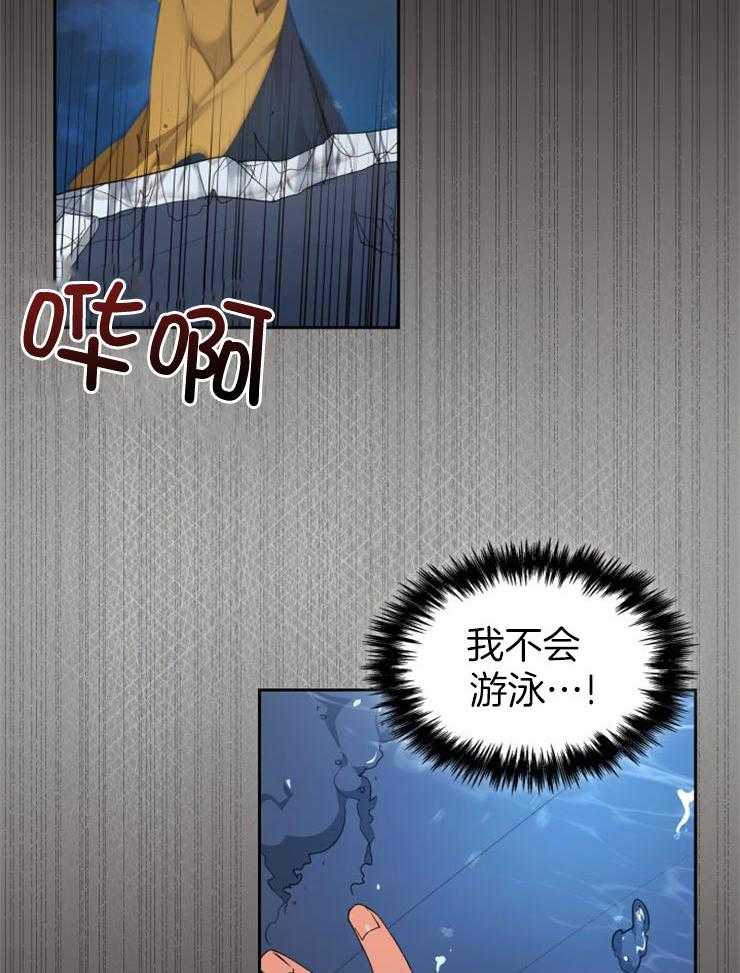 《听说你把我当工具人》漫画最新章节第83话 判断错误免费下拉式在线观看章节第【11】张图片