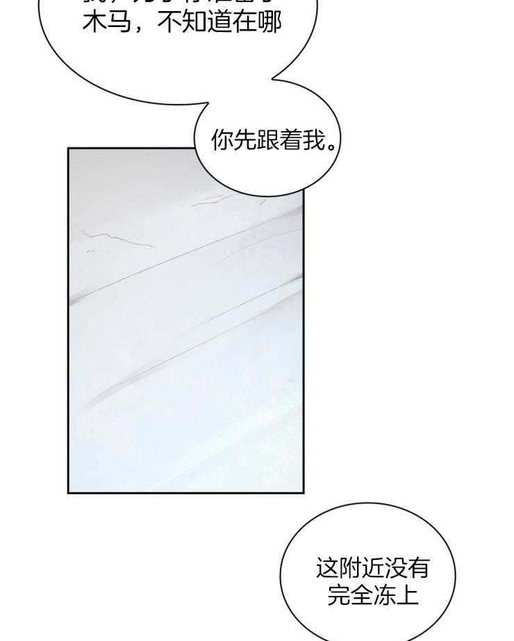 《听说你把我当工具人》漫画最新章节第83话 判断错误免费下拉式在线观看章节第【22】张图片