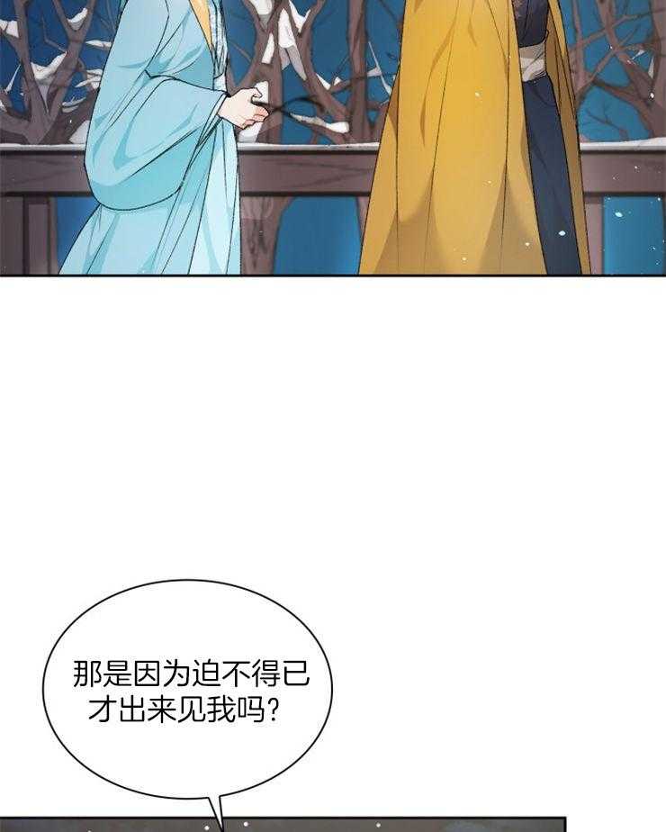 《听说你把我当工具人》漫画最新章节第83话 判断错误免费下拉式在线观看章节第【34】张图片