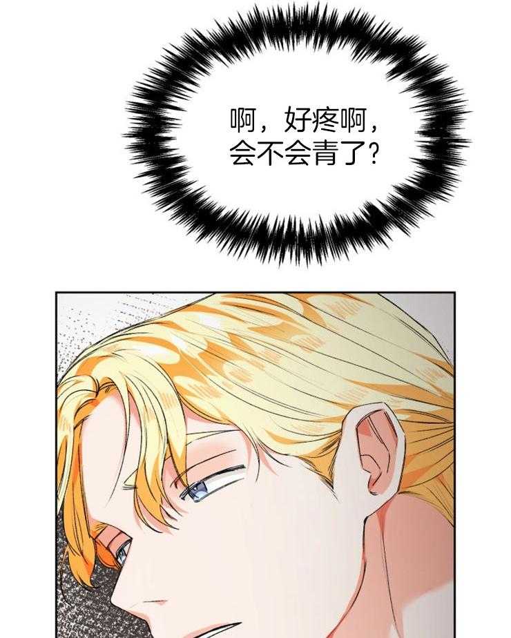 《听说你把我当工具人》漫画最新章节第83话 判断错误免费下拉式在线观看章节第【15】张图片