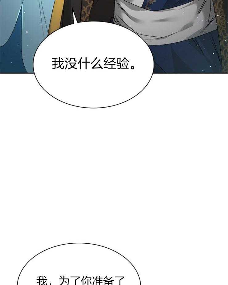 《听说你把我当工具人》漫画最新章节第83话 判断错误免费下拉式在线观看章节第【23】张图片