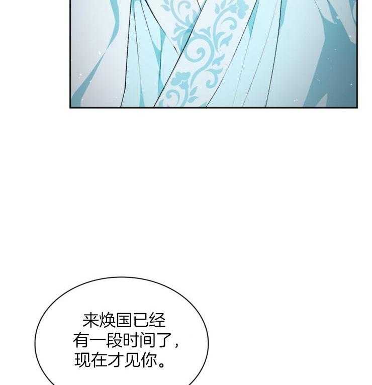 《听说你把我当工具人》漫画最新章节第83话 判断错误免费下拉式在线观看章节第【37】张图片