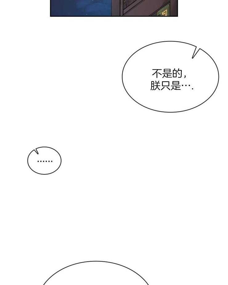 《听说你把我当工具人》漫画最新章节第83话 判断错误免费下拉式在线观看章节第【25】张图片