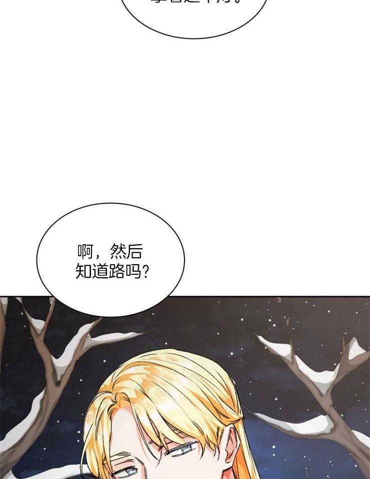 《听说你把我当工具人》漫画最新章节第82话 不是小孩子了免费下拉式在线观看章节第【6】张图片