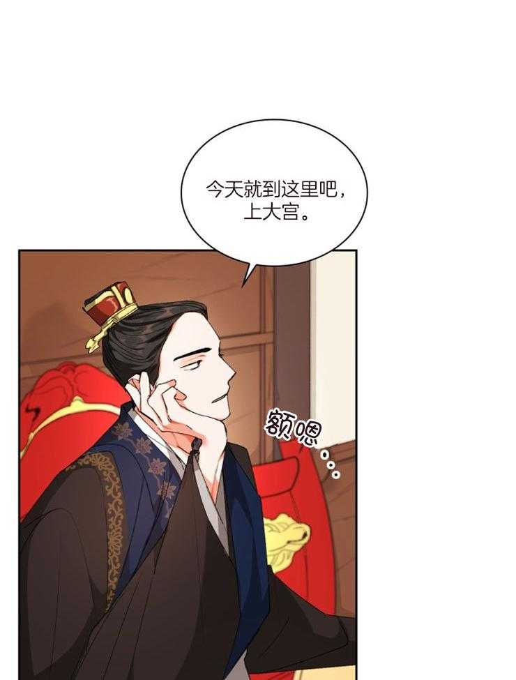 《听说你把我当工具人》漫画最新章节第82话 不是小孩子了免费下拉式在线观看章节第【26】张图片