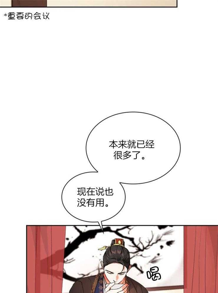 《听说你把我当工具人》漫画最新章节第82话 不是小孩子了免费下拉式在线观看章节第【18】张图片