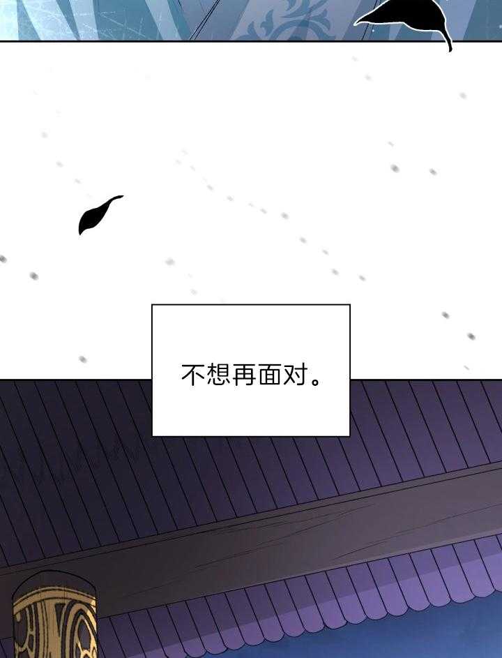 《听说你把我当工具人》漫画最新章节第81话 不想再面对免费下拉式在线观看章节第【35】张图片