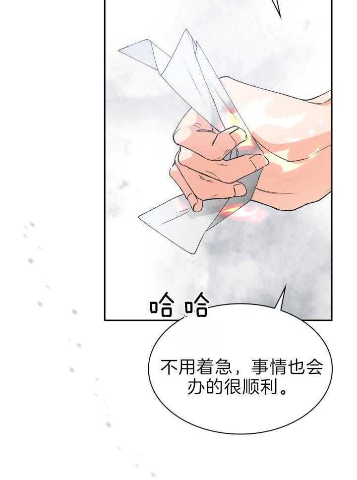 《听说你把我当工具人》漫画最新章节第81话 不想再面对免费下拉式在线观看章节第【22】张图片