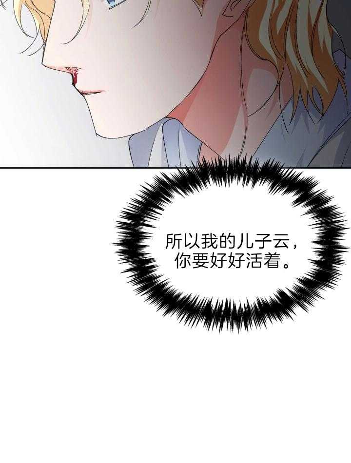 《听说你把我当工具人》漫画最新章节第81话 不想再面对免费下拉式在线观看章节第【5】张图片