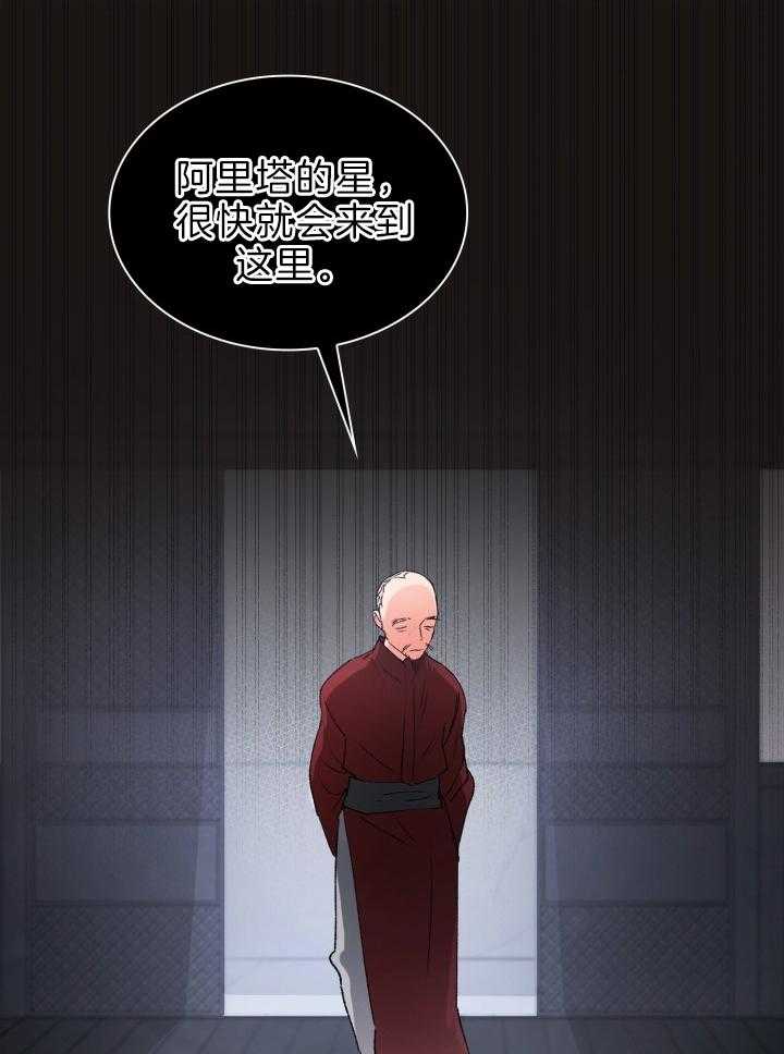 《听说你把我当工具人》漫画最新章节第81话 不想再面对免费下拉式在线观看章节第【17】张图片