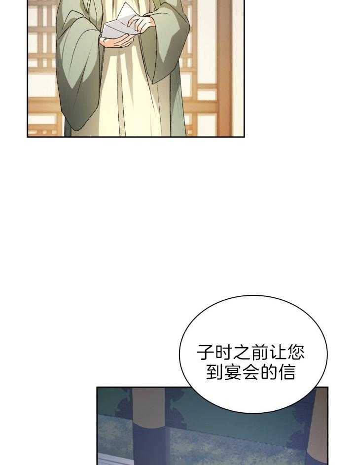 《听说你把我当工具人》漫画最新章节第81话 不想再面对免费下拉式在线观看章节第【30】张图片