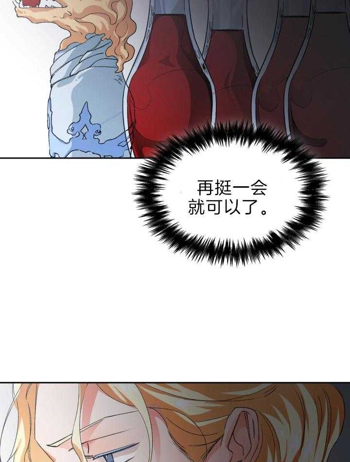 《听说你把我当工具人》漫画最新章节第81话 不想再面对免费下拉式在线观看章节第【6】张图片