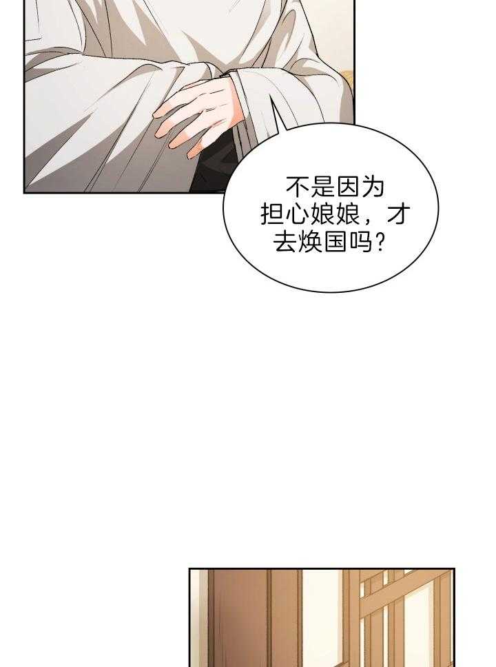 《听说你把我当工具人》漫画最新章节第80话 不是难事免费下拉式在线观看章节第【5】张图片