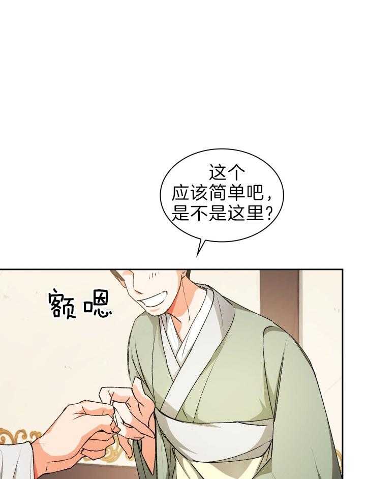 《听说你把我当工具人》漫画最新章节第80话 不是难事免费下拉式在线观看章节第【31】张图片