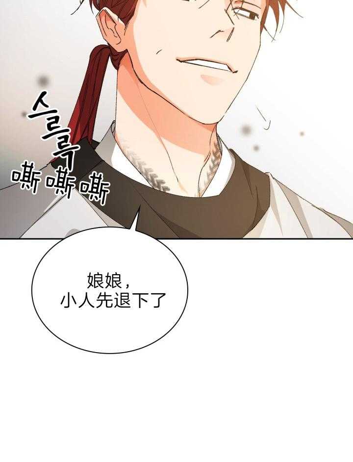 《听说你把我当工具人》漫画最新章节第80话 不是难事免费下拉式在线观看章节第【25】张图片