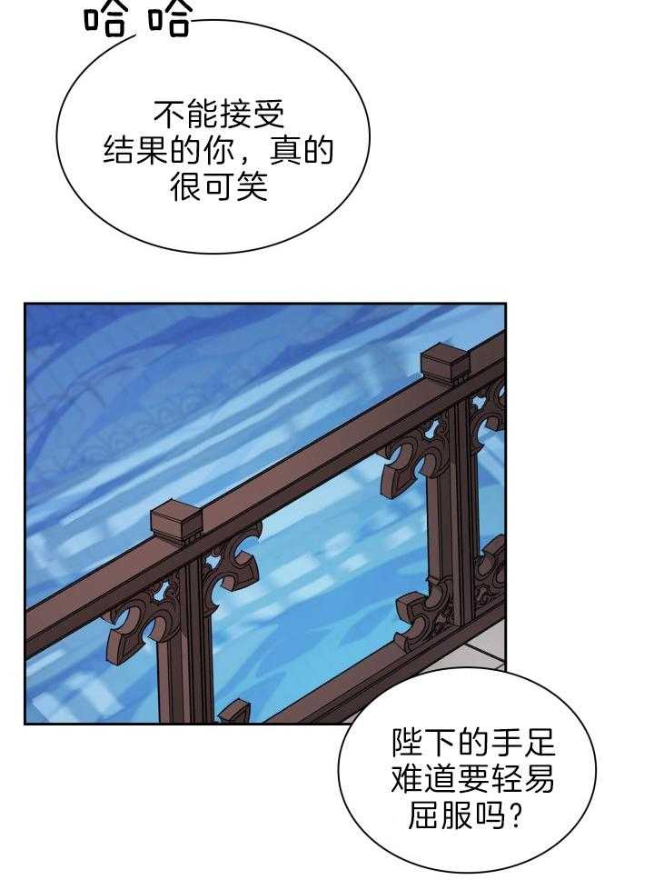 《听说你把我当工具人》漫画最新章节第80话 不是难事免费下拉式在线观看章节第【17】张图片