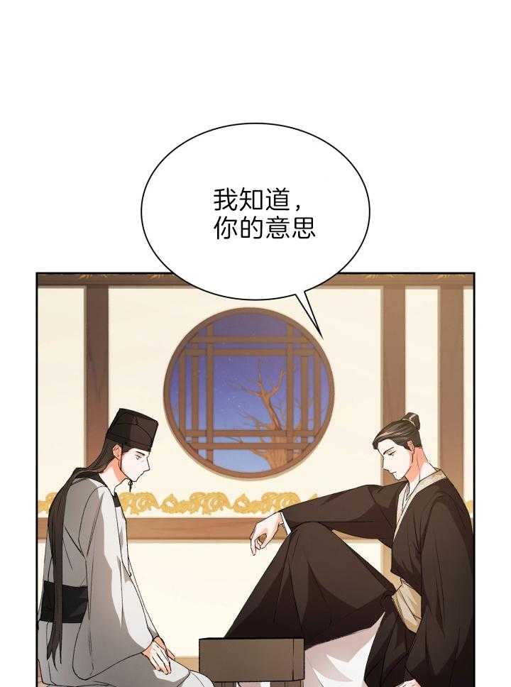 《听说你把我当工具人》漫画最新章节第80话 不是难事免费下拉式在线观看章节第【9】张图片