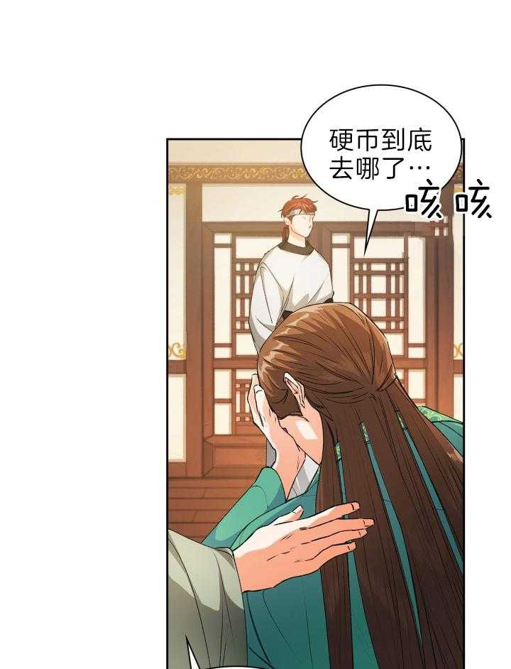 《听说你把我当工具人》漫画最新章节第80话 不是难事免费下拉式在线观看章节第【27】张图片