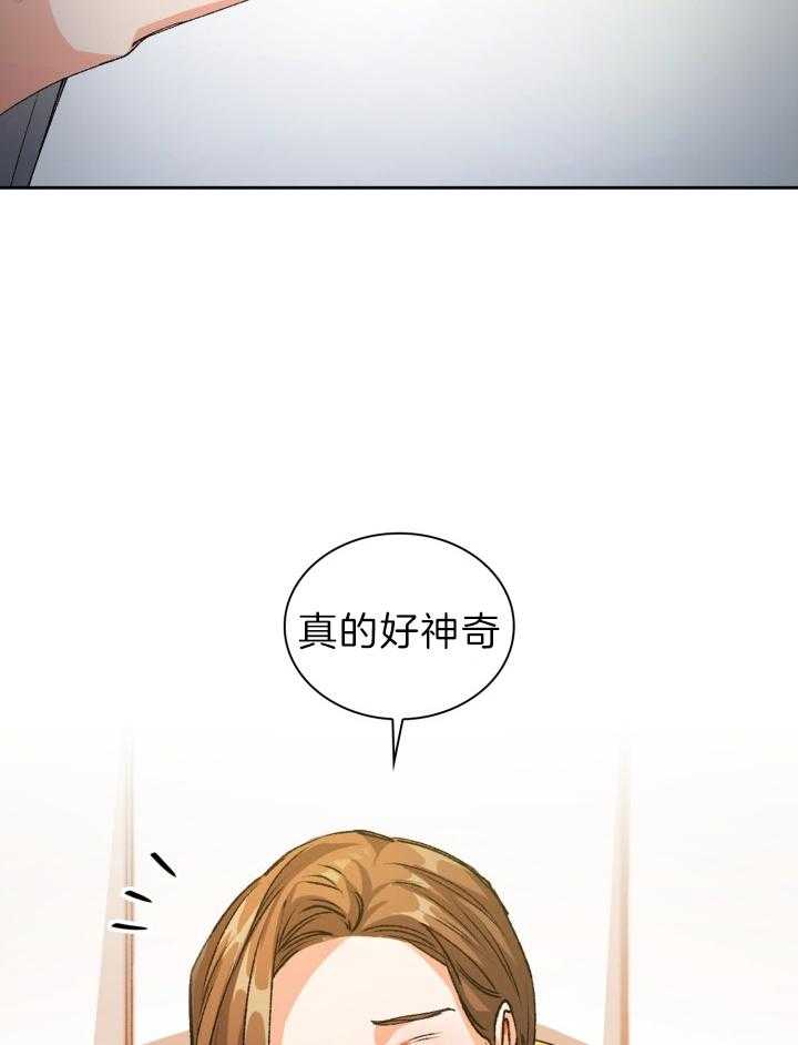 《听说你把我当工具人》漫画最新章节第80话 不是难事免费下拉式在线观看章节第【29】张图片