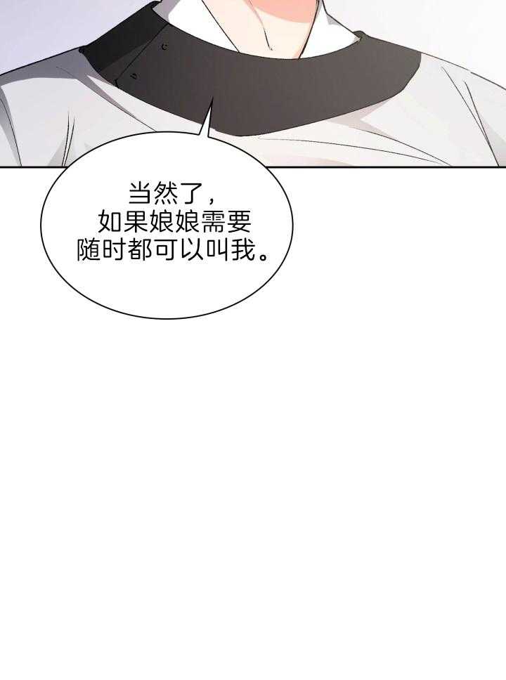 《听说你把我当工具人》漫画最新章节第80话 不是难事免费下拉式在线观看章节第【19】张图片