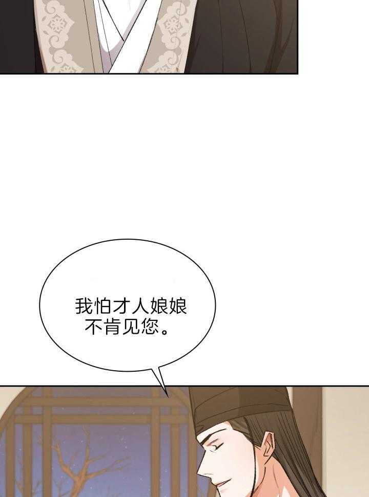 《听说你把我当工具人》漫画最新章节第80话 不是难事免费下拉式在线观看章节第【12】张图片