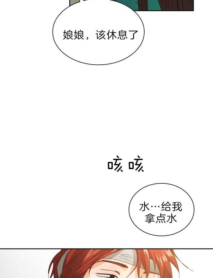 《听说你把我当工具人》漫画最新章节第80话 不是难事免费下拉式在线观看章节第【26】张图片