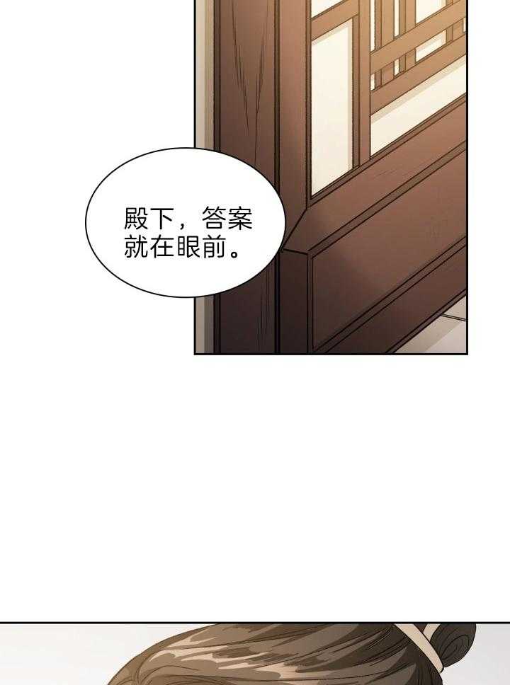 《听说你把我当工具人》漫画最新章节第80话 不是难事免费下拉式在线观看章节第【4】张图片