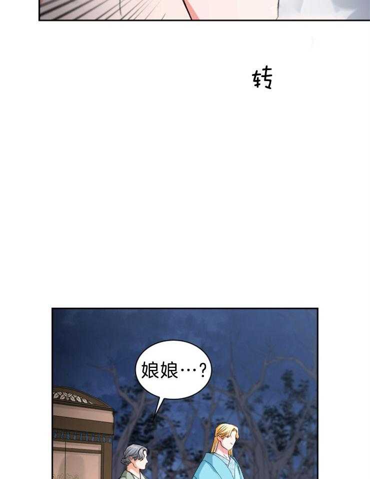 《听说你把我当工具人》漫画最新章节第79话 都在计划之中免费下拉式在线观看章节第【5】张图片