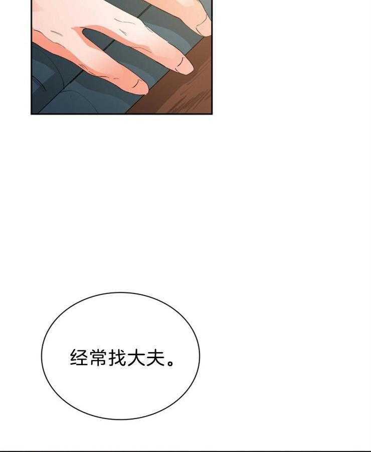 《听说你把我当工具人》漫画最新章节第79话 都在计划之中免费下拉式在线观看章节第【36】张图片