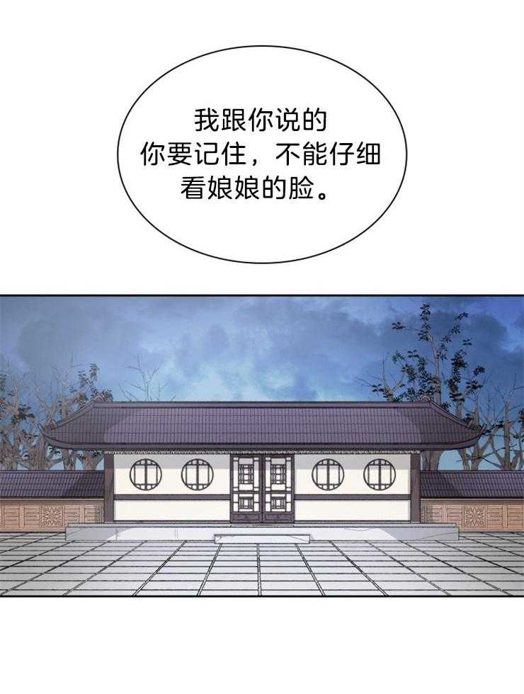 《听说你把我当工具人》漫画最新章节第79话 都在计划之中免费下拉式在线观看章节第【22】张图片